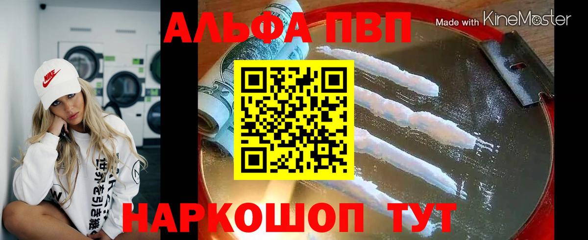 Кострома  А ПВП  APVP VHQ  Alpha-PVP мука  Вход с VPN  А ПВП кристаллы 