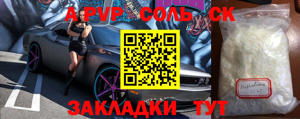 A-PVP Кострома