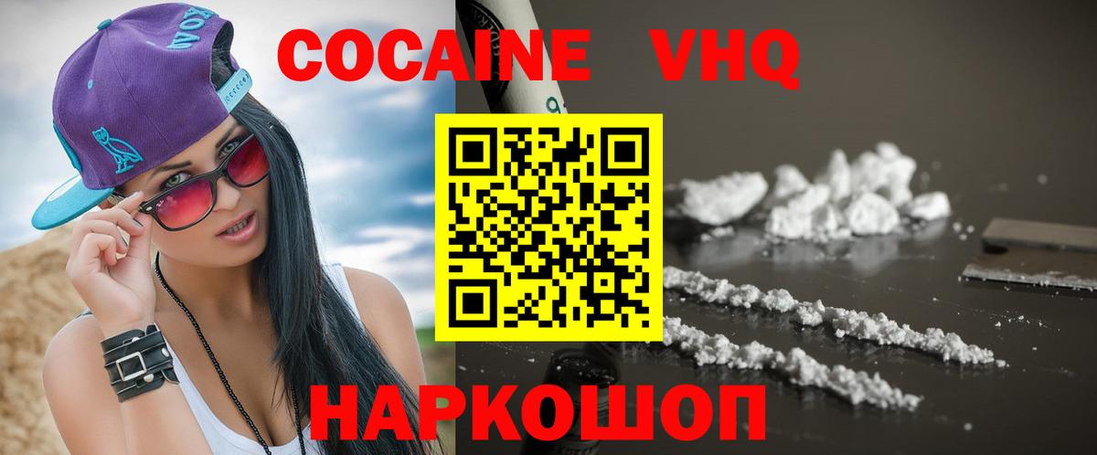 COCAIN FishScale  Cocaine  Cocaine VHQ  Кострома  Вход с VPN 