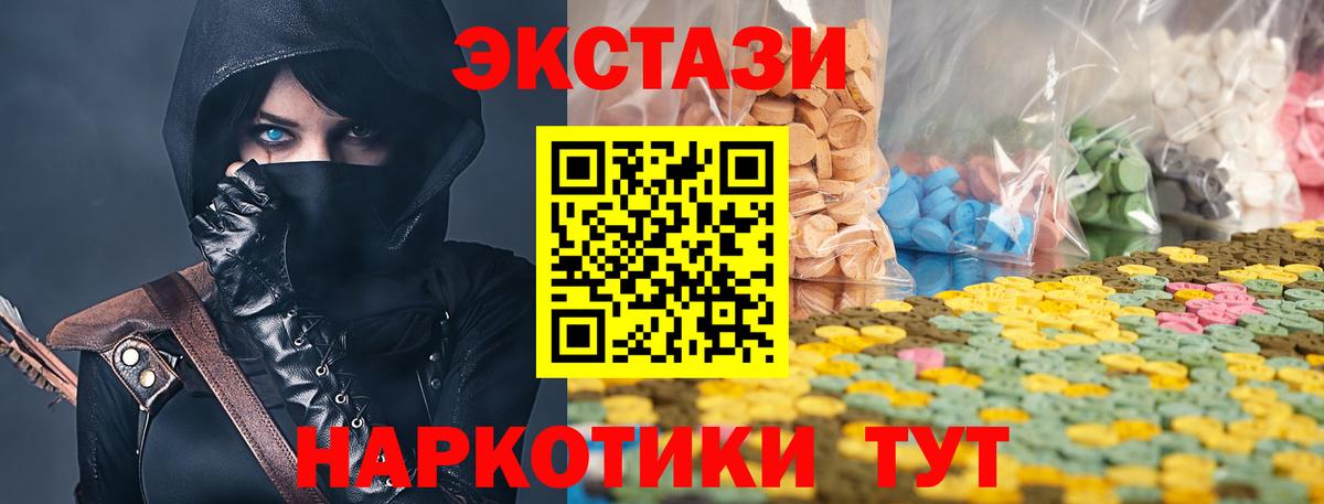 Экстази  Ecstasy MDMA  Ecstasy MDMA  Вход с VPN  купить   Кострома 