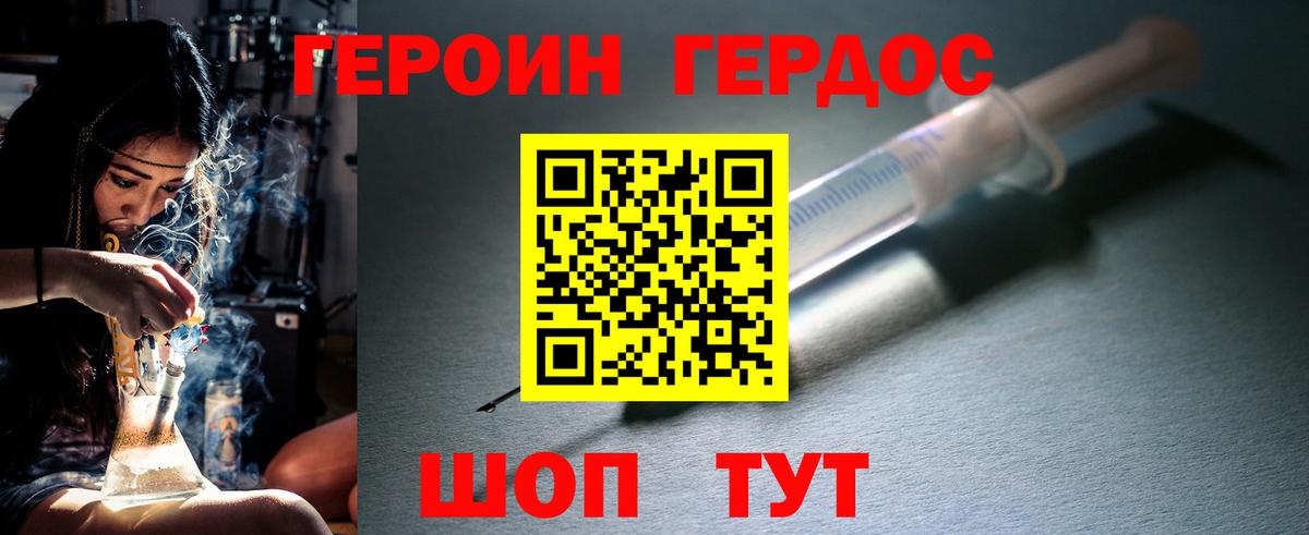 ГЕРОИН хмурый Кострома