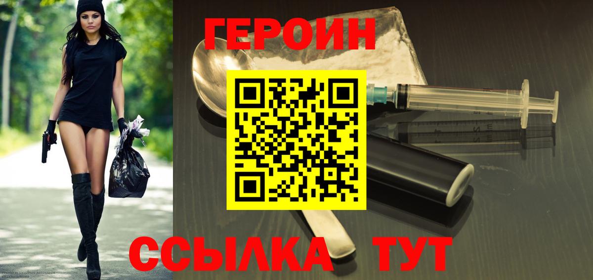 Героин афганец  ГЕРОИН  Кострома  Вход с VPN 