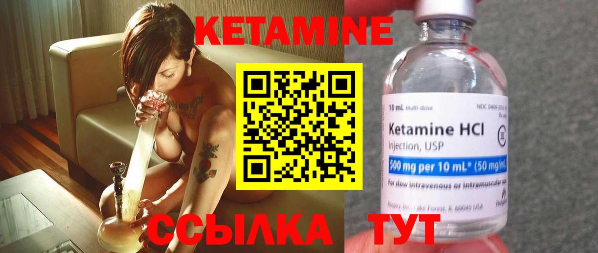 Кострома  КЕТАМИН VHQ  Вход с VPN 