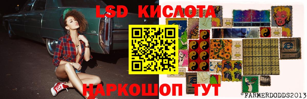 ЛСД экстази кислота Кострома