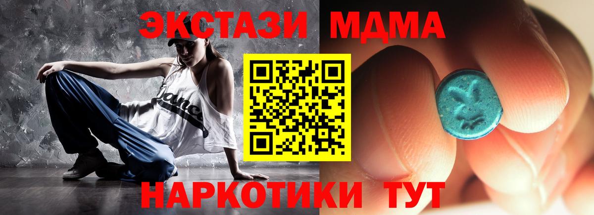 МДМА кристаллы Кострома