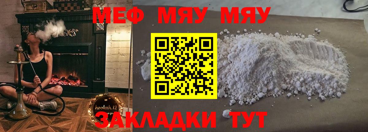 Кострома  МЯУ-МЯУ VHQ  Мефедрон mephedrone  МЯУ-МЯУ  Вход с VPN 