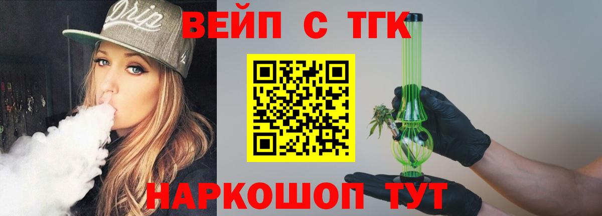 ТГК Wax Кострома