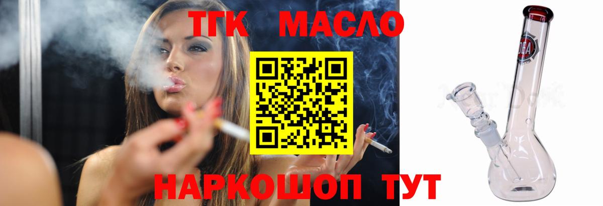 Дистиллят ТГК THC oil  Вход с VPN  Кострома 